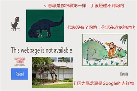 Google Chrome无法上网时可以玩小恐龙游戏 | LC 小傢伙綜合網