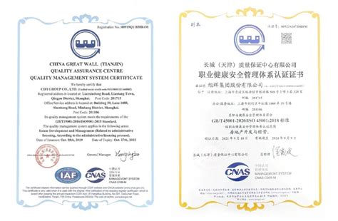 广东三体系认证，ISO9001、14001和45001认证收费标准认证流程 - 商务服务 - 京叶商机网