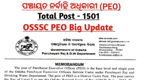 Odisha Study Point OSSSC PEO New Recruitment 2025
