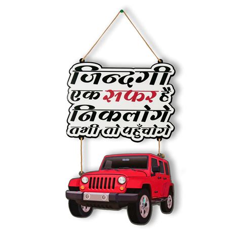 'Adventure And Car' Wooden Wall Hanging (Red) – No Doubt Collective