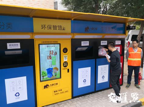 刷卡投放！扬州首个垃圾分类市民卡积分兑换平台上线|垃圾分类|市民卡|扬州_新浪新闻