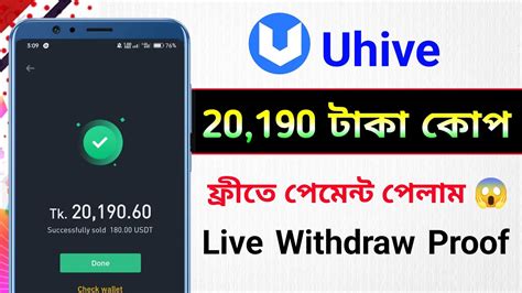 Uonovip Safe And Secure Withdrawals