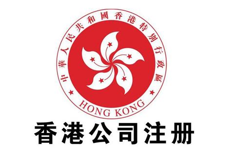 香港公司名字常见的10个问题_注册