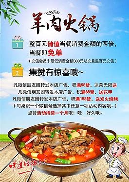 火锅菜品 梅林午餐肉平面广告素材免费下载(图片编号:2203926)-六图网