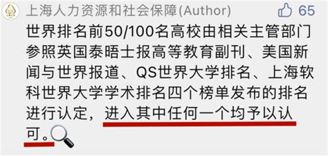 2022年QS世界大学排名榜单：香港高校与大陆高校几近并驾齐驱_腾讯新闻