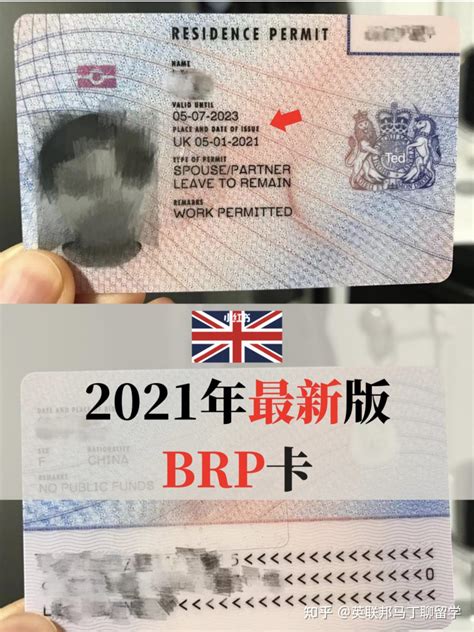 英国BRP卡攻略 - 领取/补办/更新指南 - 2025年正式取消