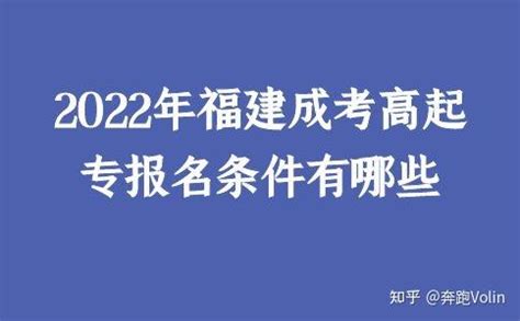 2022年荆门市成人高考高起专报名时间是什么？|成人高考_中专网