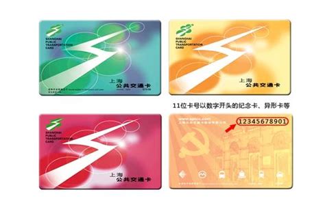 上海公交卡充值网上充值 - 上海慢慢看