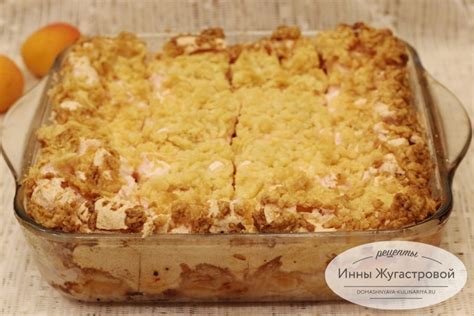 Абрикосовый пирог | Домашняя кулинария