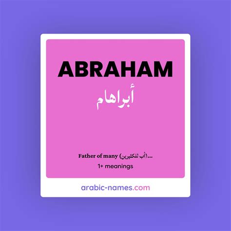 ABRAHAM (أبراهام) Meaning in Arabic & English - Arabic Names