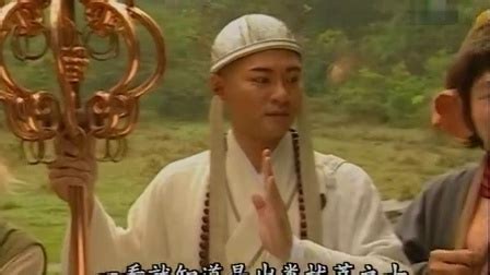 西游记张卫健版全集（1996 TVB 粤语） - 播单 - 优酷视频