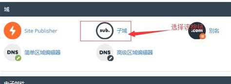 BlueHost主机添加子域名方法 - BlueHost香港服务器评测