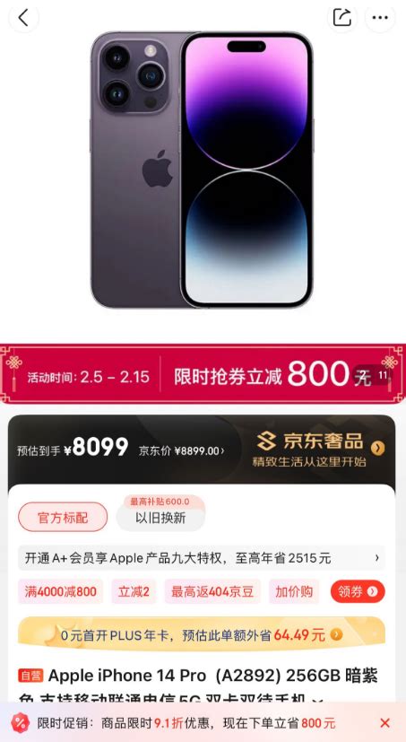 【2023年12月iPhone苹果手机购买攻略】京东、淘宝、拼多多iPhone15全系降价、iPhone14降价幅度有多少？怎么入手最便宜 ...