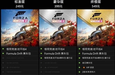极限竞速：地平线3 - Forza Horizon 3 Standard Edition - Xbox比价助手