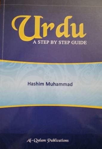 Urdu a Step by Step Guide : Muhammad, Hashim: Amazon.in: Books