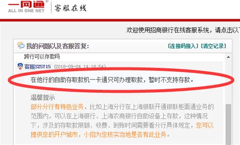 ATM只支持跨行取款，却禁止跨行存款？原因找到了！很多储户不懂_腾讯新闻