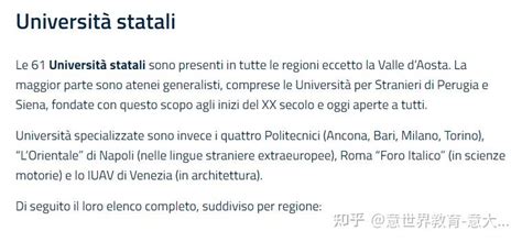 欧洲留学 | 2024意大利公立综合大学名单汇总 - 知乎
