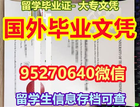 急需国外文凭入职办UF毕业证书原版一模一样 | PPT