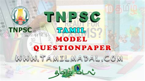 TNPSC Model Question Paper 的图像结果
