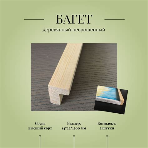 Багетная рейка из дерева — купить по низкой цене на Яндекс Маркете