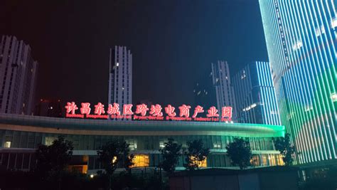 东城区跨境电商产业园-中国搜索河南