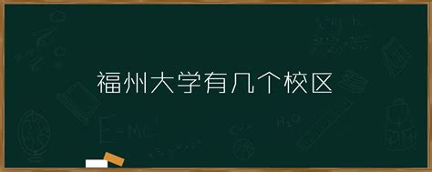 福州大学logo图片素材-编号36231445-图行天下