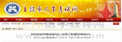 江西省上饶市2023年9月普通话考试报名时间公布 - 哔哩哔哩