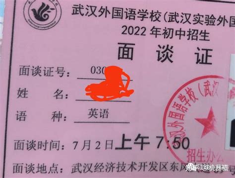 昨天！2020年武汉外初录取名单及分数线出炉 - 知乎