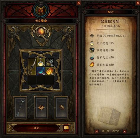 暗黑3高清游戏界面设计参考 Diablo III [GUI] |GAMEUI- 设计圈聚集地 | 游戏UI | 游戏界面 | 游戏图标 ...