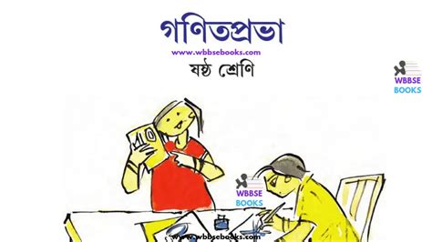 Rezultat imagine pentru Class VI Math Book