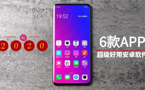 2020中国手机app用户量排行榜前100名，不少排名出乎意外! – 老实人不能看