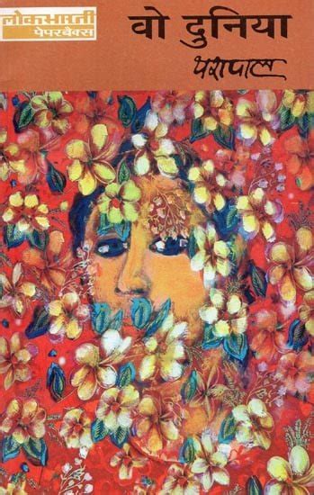 Remembering Yashpal, the Hindi writer who remained true to revolution ...