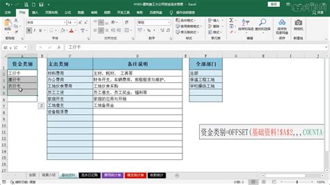 财务收支流水账Excel模板下载_熊猫办公
