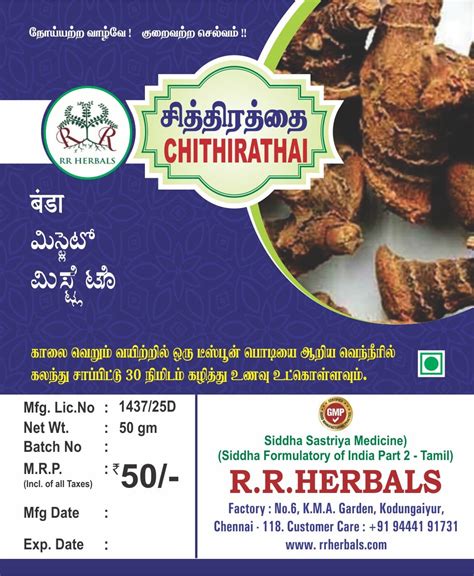 R.R Herbals-Manufacturer of Herbal Powders, Herbal Raw Materials ...