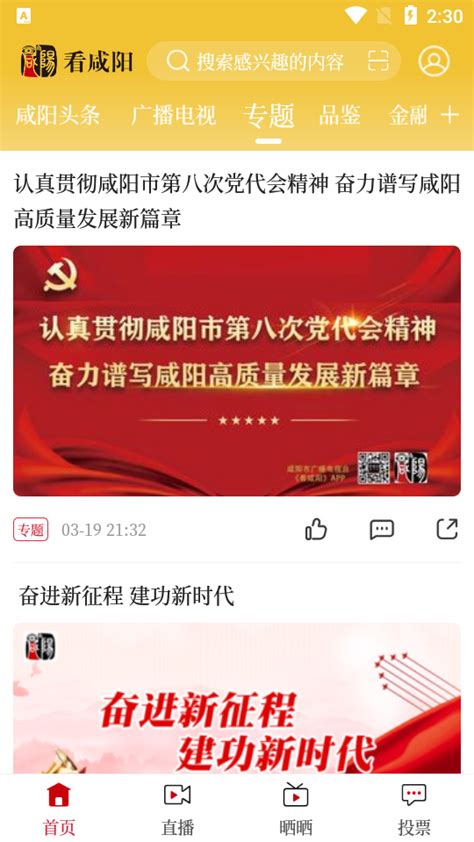 陕西日报全媒体行动走进咸阳：武功县全力打造直播电商新标杆_腾讯新闻