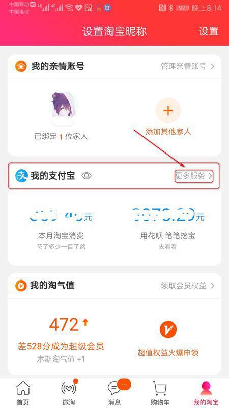 如是: 无银行卡如何完成微信实名认证？实用指南 - 爱book