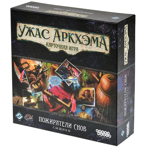 Правила игры Ужас Аркхэма. Карточная игра: Пожиратели снов. Сыщики ...