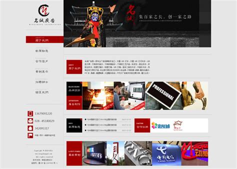 广告公司网站模板_素材中国sccnn.com