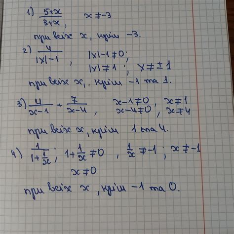 1. При яких значеннях змінноï має змiст вираз: 3) + 13) 4 1) 5+x. 3+x 2 ...