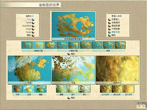 文明3简体中文版单机版游戏下载,图片,配置及秘籍攻略介绍-2345游戏大全