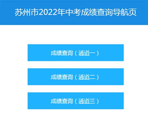 ★江苏中考成绩查询系统入口