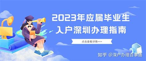 2023年深圳大学生就业补贴怎么领取(附领取流程条件)