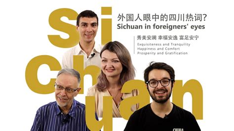 What does Sichuan look like in foreigners’ eyes?震惊了！外国人眼中的四川竟然是这样的 ...