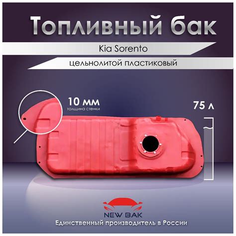 Бак топливный Kia Sorento - Киа Соренто - арт. ТП16 - купить по ...