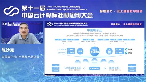中国电子云成功当选“中国超融合产业联盟”理事长单位-中国系统官网