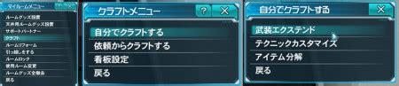 Image result for PSO2 Crafting