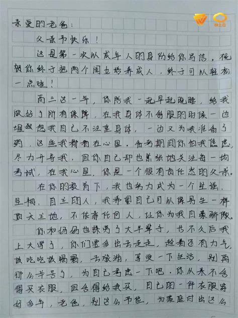 父亲节 | 高考女孩用一封信向爸爸“告白”_澎湃号·媒体_澎湃新闻-The Paper