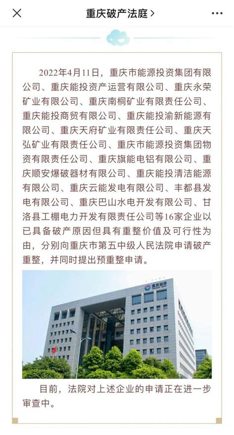 机构设置-重庆市江津区人民法院