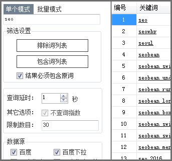 熊猫关键词工具下载_熊猫关键词工具绿色免费版下载2.8.5.3 - 系统之家
