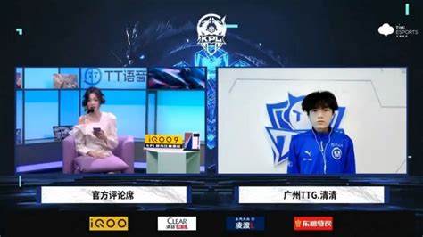 广州TTG赛后采访 清清：只要成为了电竞选手努力更重要一点-直播吧zhibo8.cc